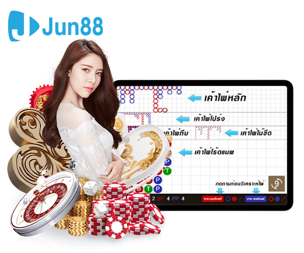 JUN88 เครดิตฟรี 68